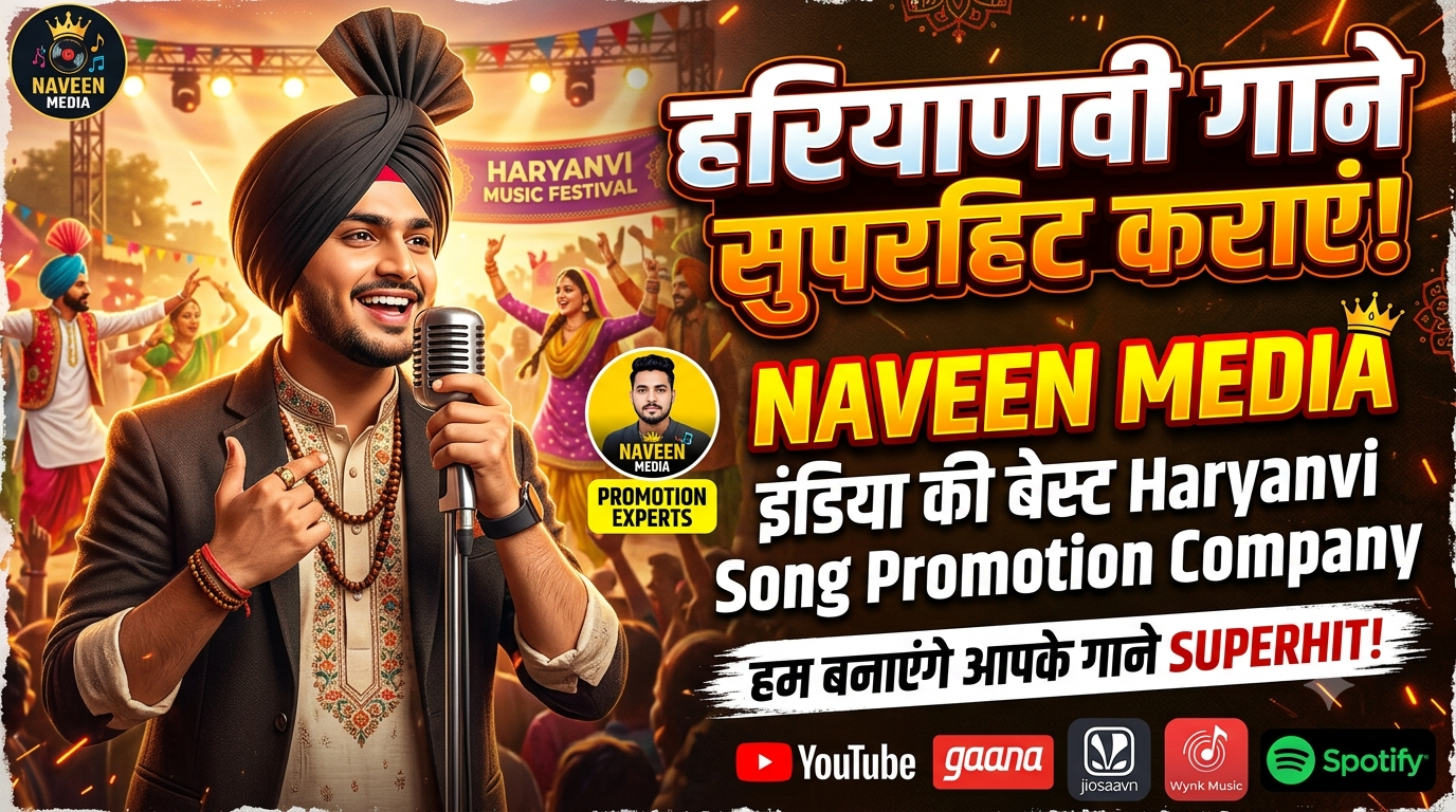 Haryanvi Song Promotion Company